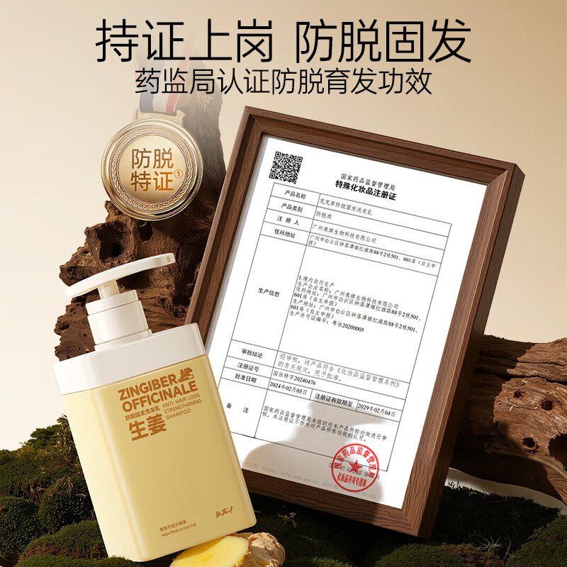 希芳生姜洗发水【官方旗舰】防脱固发生姜精华防断固发洗发水丰盈店 洗发水+MAIGOOLE防脱固发精华液 560ml