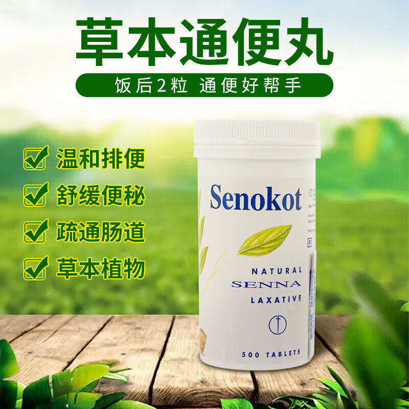 香港直邮英国新来福草本通便丸润肠调理肠胃缓解便秘排毒 新来福草本通便丸一瓶*500粒