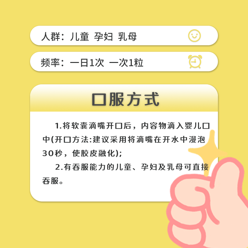 [伊童欣]维生素AD滴剂 1800IU:600IU*60粒 1盒装 60粒 夜盲症维生素AD缺乏佝偻病 小儿手足抽搐 一岁以上儿童 乳母 孕妇