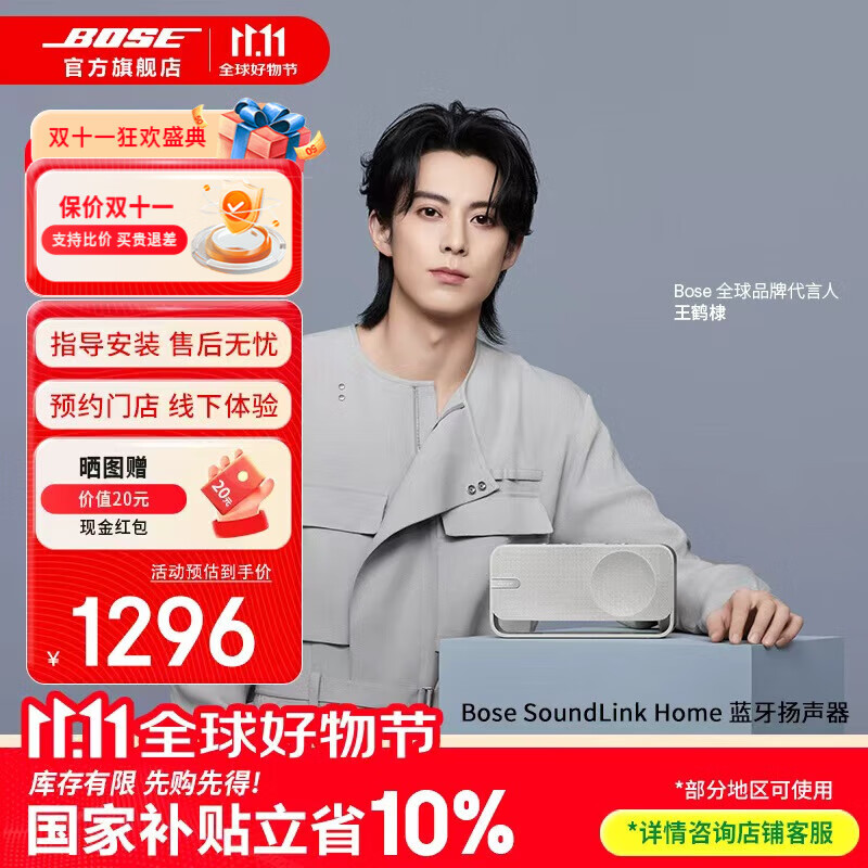 Bose SoundLink Home mini升级版 蓝牙扬声器（线下门店体验） 无线桌面音响/扬声器 限量送蕉下披肩 雅韵 亮银（可门店自提）