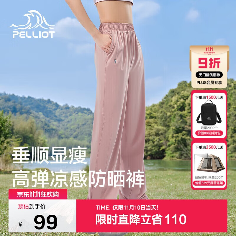 伯希和（Pelliot）户外防晒裤快干裤女士夏季凉感休闲登山长裤显瘦裤子12321414粉S