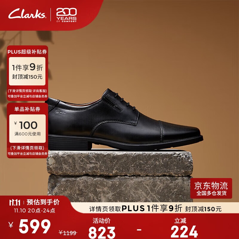 Clarks其乐Tilden Cap商务正装男鞋牛皮舒适透气方头男士德比鞋