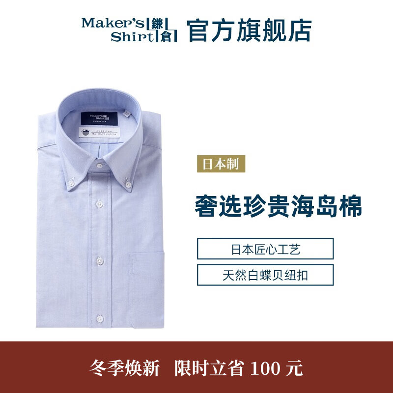 kamakurashirtsʿ޳º24װձ ʼ23 43/87