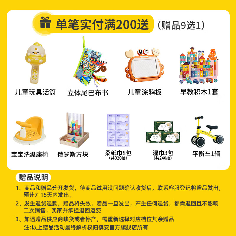 祺安【专属回购】2银装线下商超同款柔软透气薄款婴纸尿裤箱装发货 祺安银装拉拉裤体验装L码40片