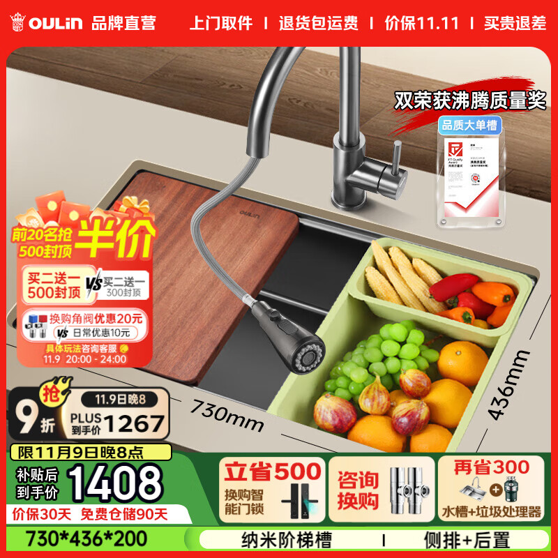 ŷ�գ�OULIN������ˮ�۴󵥲�ϴ����󵥲�ˮ��304�����ˮ��ϴ���ǹ��ɫ �����׻񽱿73��43 ����ֳ�����ͷ