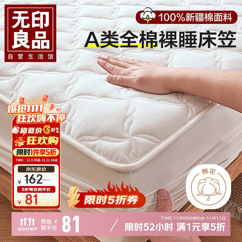 无印良品A类全棉夹棉床笠单件 床套罩床垫保护套全包床笠 奶白180*200cm