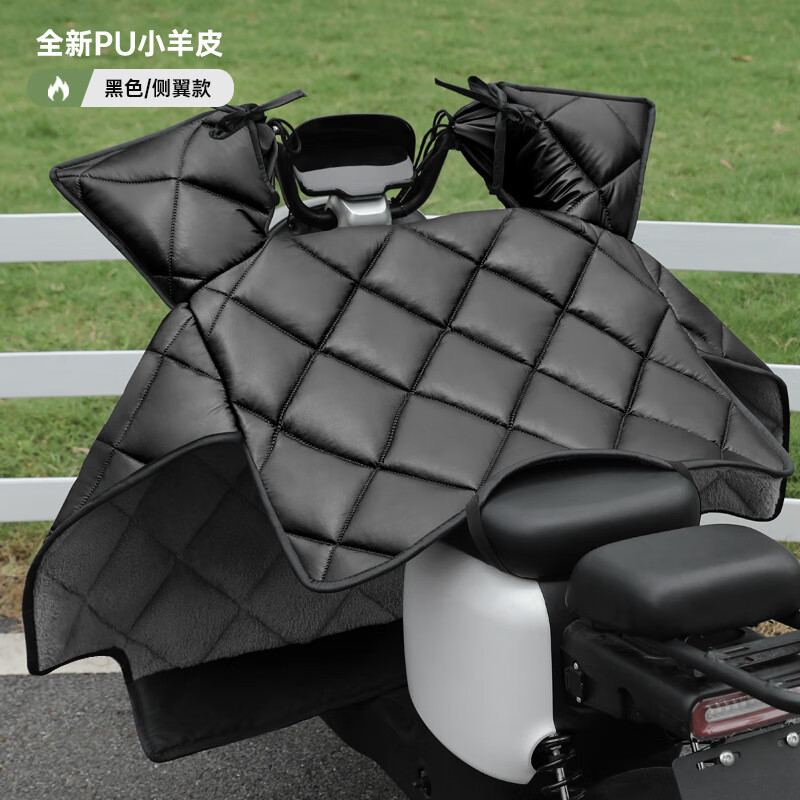 电动车挡风被防水秋冬新款加绒棉加厚冬季防风高端PU羊皮 PU小羊皮-黑色【双袖口防风超侧翼加大】 连体款