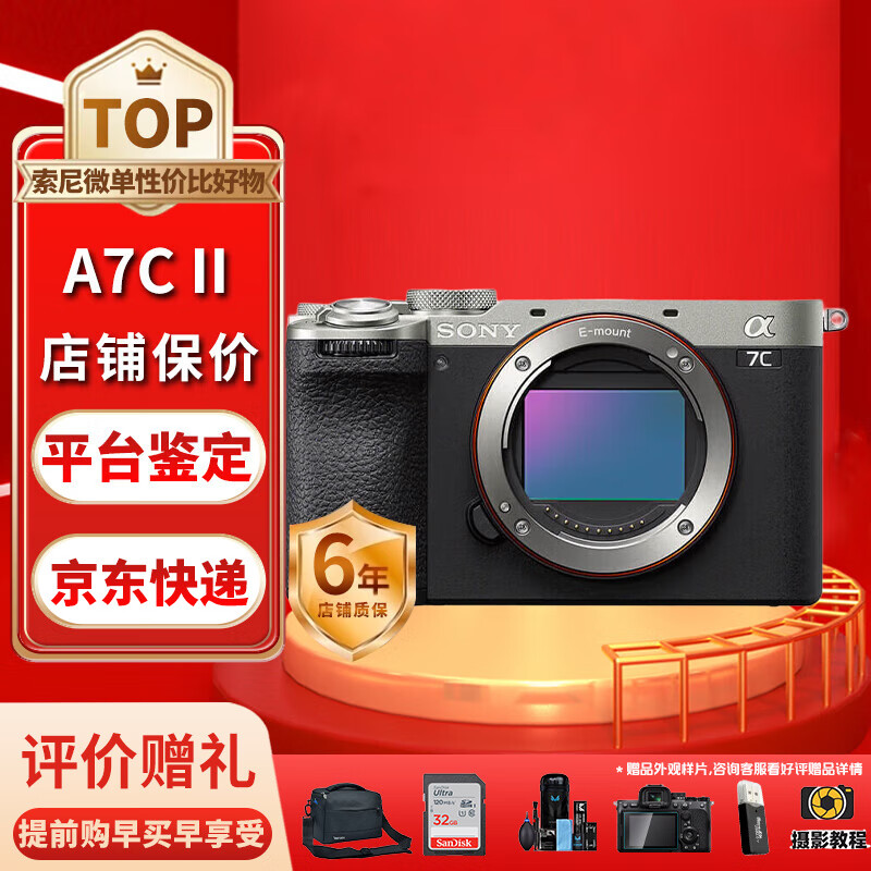 ���ᣨSONY��Alpha 7C IIȫ����΢�����a7C2����a7cһ���������A7C����A7Cii A7CII2 ��������ɫ �ٷ����� 11099Ԫ