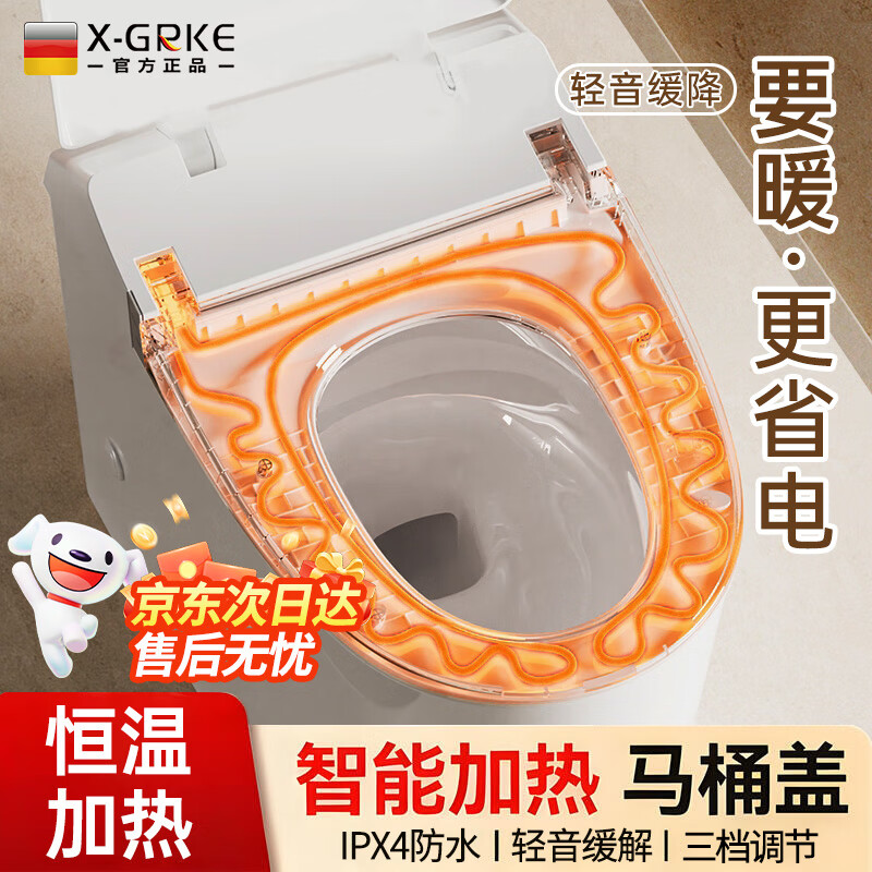 X-GRKE【德国】加热马桶盖家用智能恒温即热式通用U型加厚盖座圈坐圈 【V型】恒温数显+漏电保护 恒温数显丨双重轻音缓降丨3C漏电保护