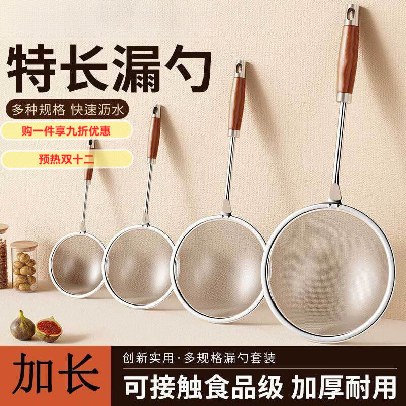 GIOIO超细不锈钢漏网超细面粉筛豆浆火锅隔渣打沫神器 【过滤细腻 多功能网筛】 食品级【特大号】直径19.8cm