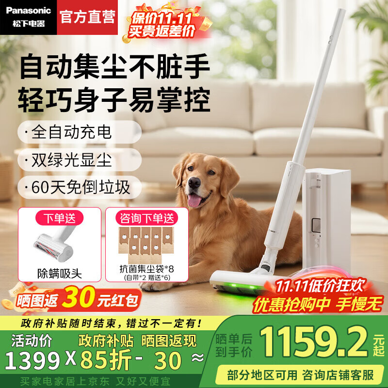 松下（Panasonic）吸尘器Xtra零零吸轻量手持家用无线大吸力自集尘免倒垃圾吸尘器吸猫毛宠物毛防缠绕MC-KAX1W 【自集尘+双绿光显尘】KAX1W