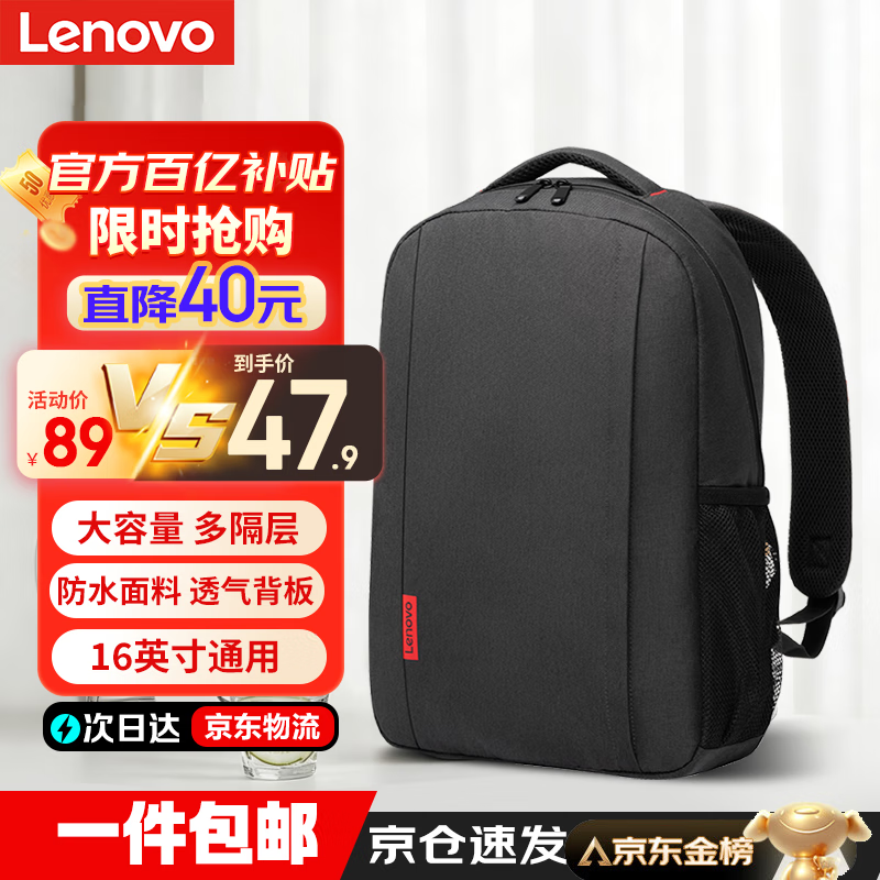 联想（Lenovo）双肩包高颜值初高中大学生书包旅行背包出差电脑包潮男女运动旅行通勤黑色20L【升级面料】