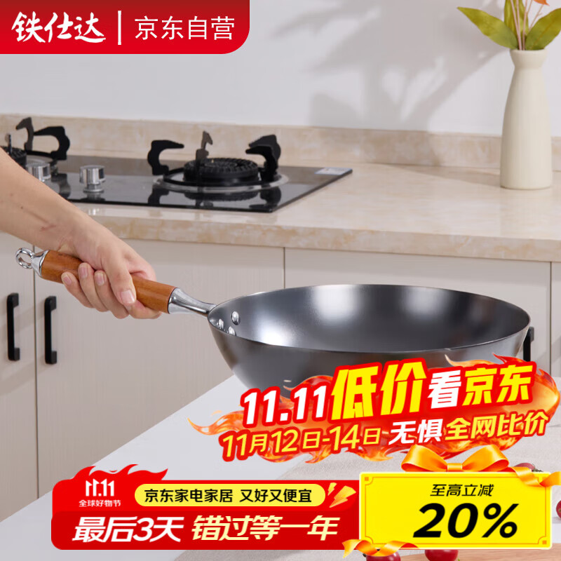 铁仕达（Telssida）轻型铸铁平底炒锅家用无涂层女士生铁锅不粘轻薄款铸铁炒菜锅30cm