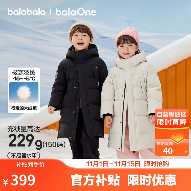 巴拉巴拉羽绒服中长款冬加厚外套男女童连帽亲子装防风防泼水209425107212