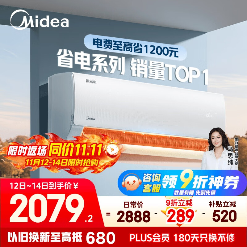 美的空调 大1.5匹 酷省电 新一级能效 变频冷暖 省电壁挂式卧室挂机 国家补贴 KFR-35GW/N8KS1-1 