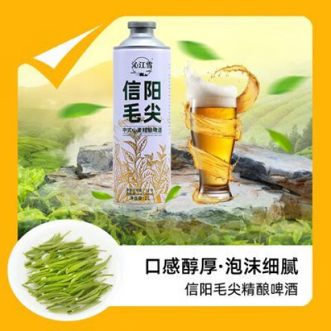 沁江雪信阳毛尖中式小麦精酿啤酒信阳毛尖啤酒茶啤茶酒毛尖啤酒 信阳毛尖精酿啤酒1箱装 1L 6瓶