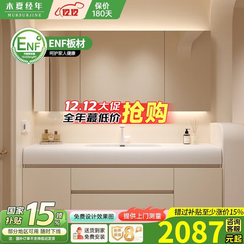 木夏经年奶油风卫生间洗脸肤感可丽耐一体盆浴室柜洗漱洗手池台盆组合陶瓷 120肤感盆_普通镜柜 120cm