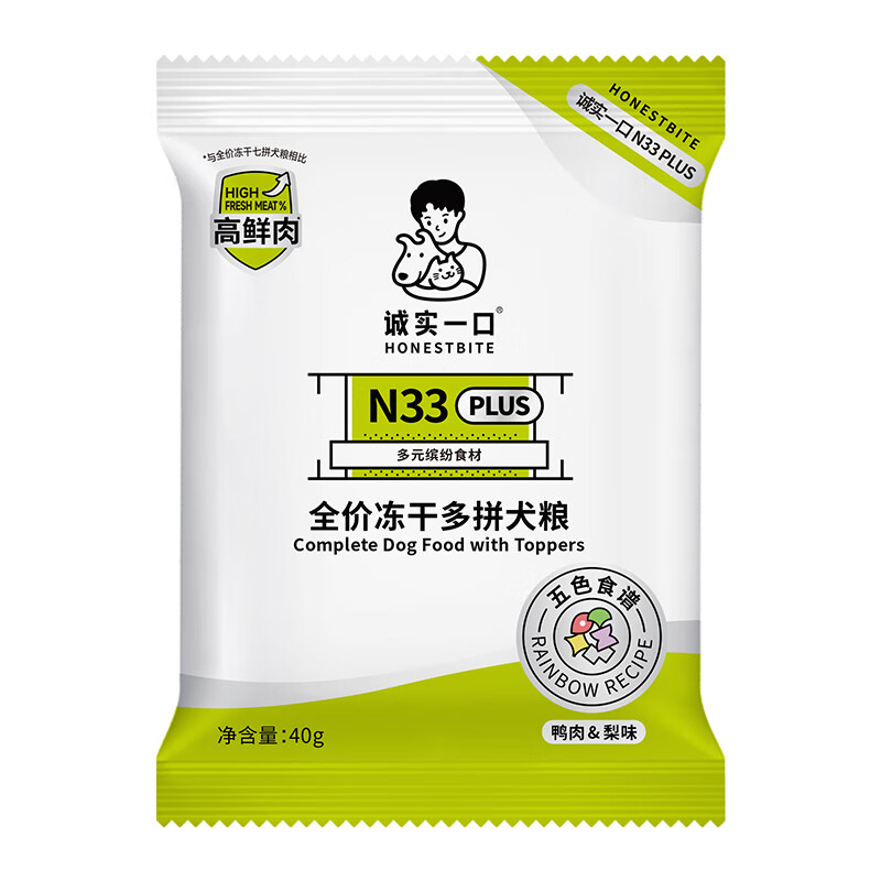 诚实一口N33 PLUS全阶段全价冻干多拼犬粮狗粮试吃装40g