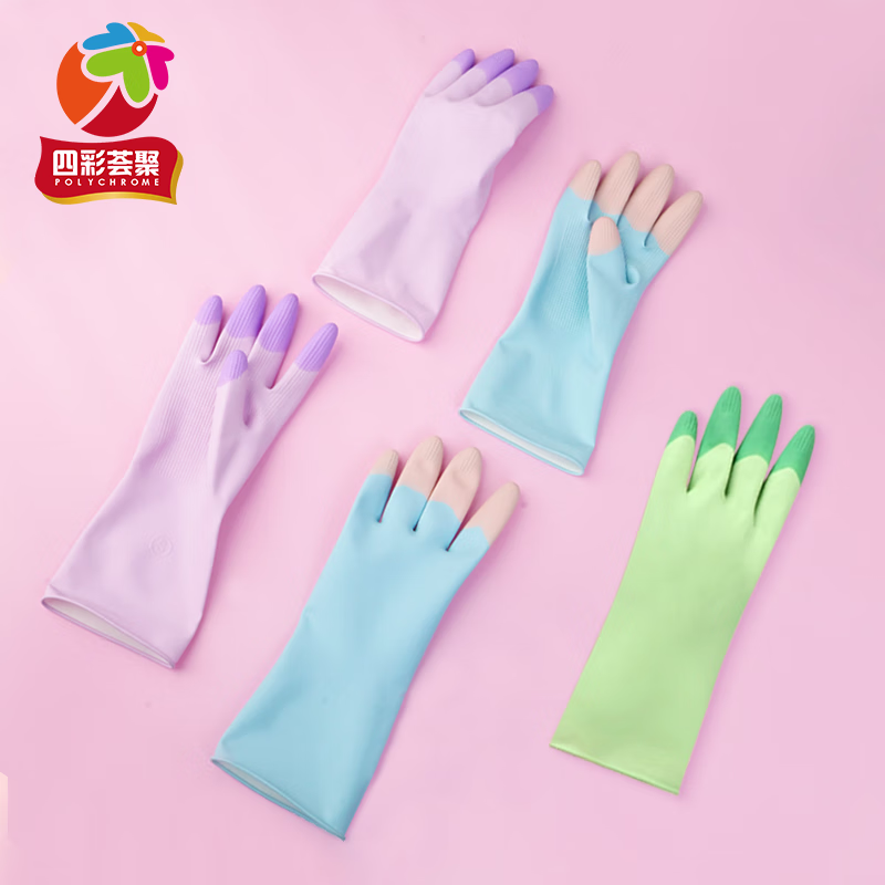 四彩荟聚乳胶手套加厚耐用洗碗清洁舒适专用防水家务女士防护厨房刷碗保洁 【3双】【活动推荐】紫色+蓝色+绿色 小号【S码】