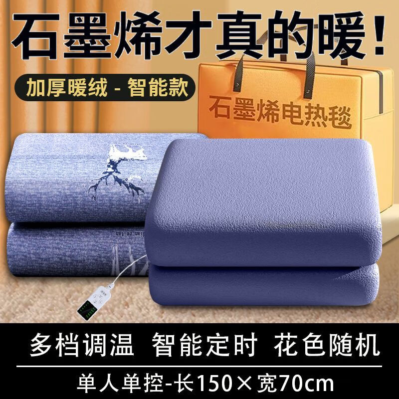 电热毯单人双人双温双控智能定时安全速热宿舍防潮除螨电褥子 加厚智能定时长1.5米宽0.7米