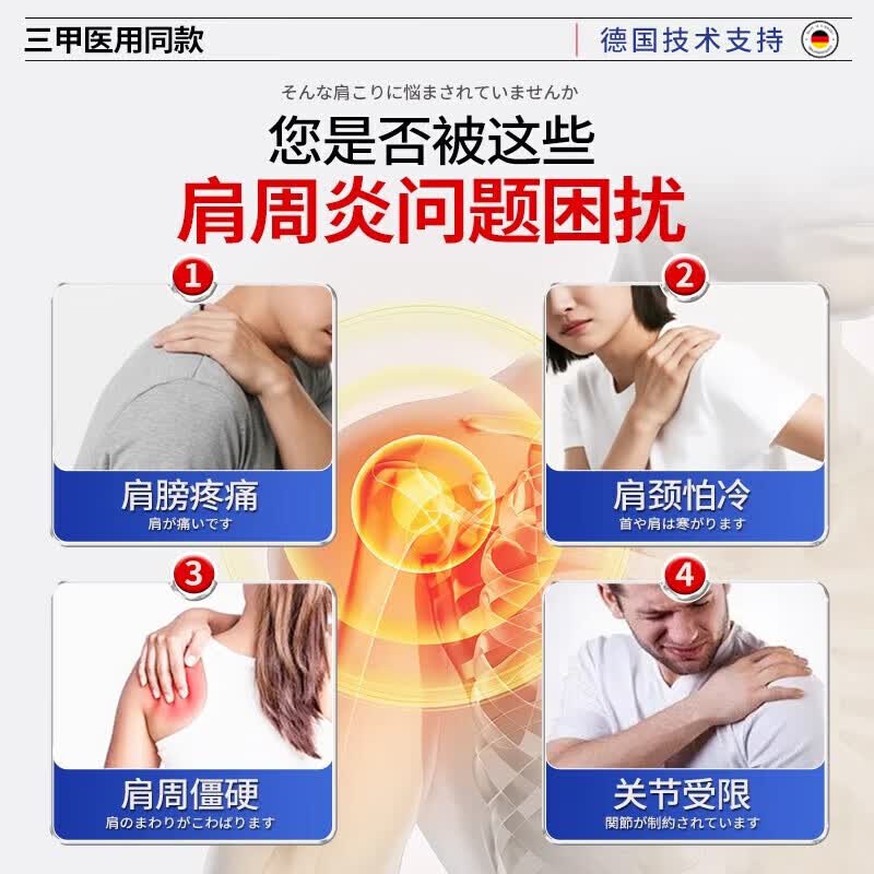 白云山肩周炎专用贴膏药肩周贴肩膀疼痛僵硬抬臂困难肩周劳损抬不起胳膊 三盒【抬不起来胳膊治疗颈肩疼痛 泰邦云南白药远红外理疗贴热敷