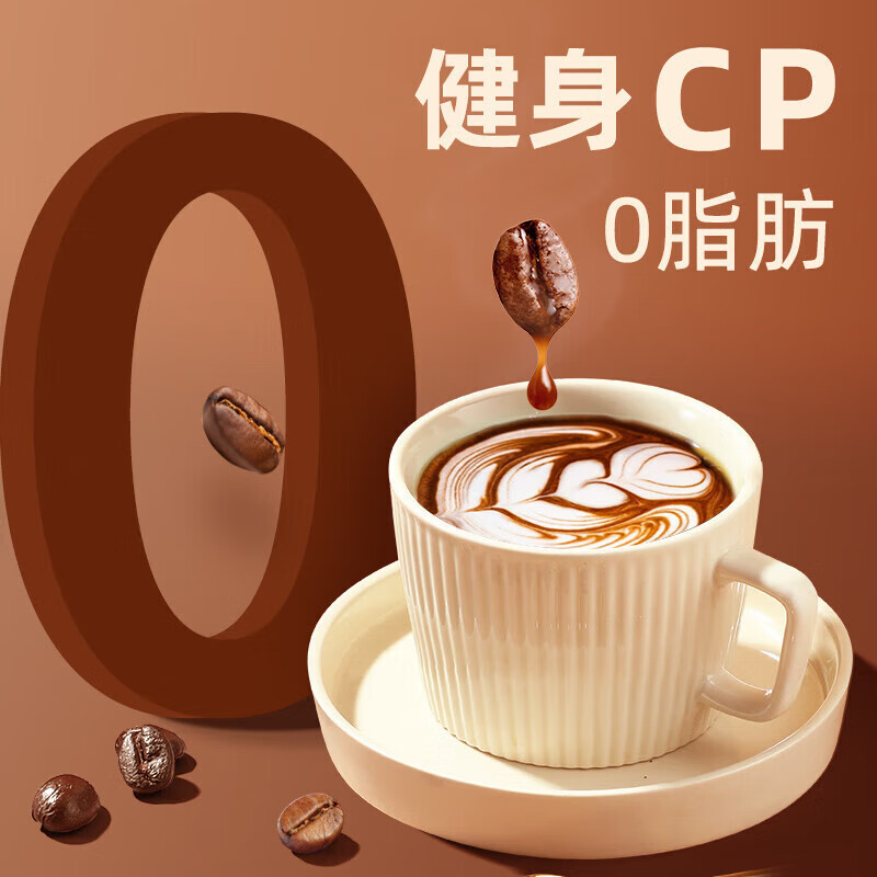 味滋源国产黑咖啡美式速溶云南小粒咖啡0零脂肪醇香条装饼干伴侣 美式黑咖啡 10袋/盒*2盒