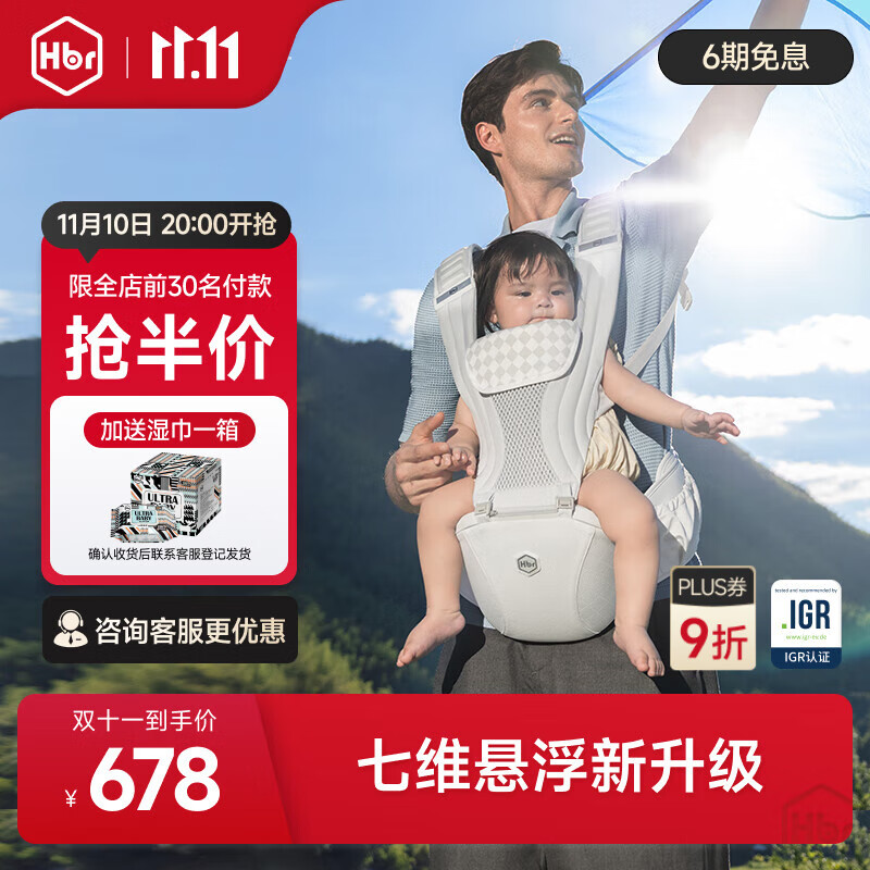 虎贝尔（HBR）AirMax悬浮减压婴儿腰凳背带二合一宝宝轻便四季抱娃神器 银雾白