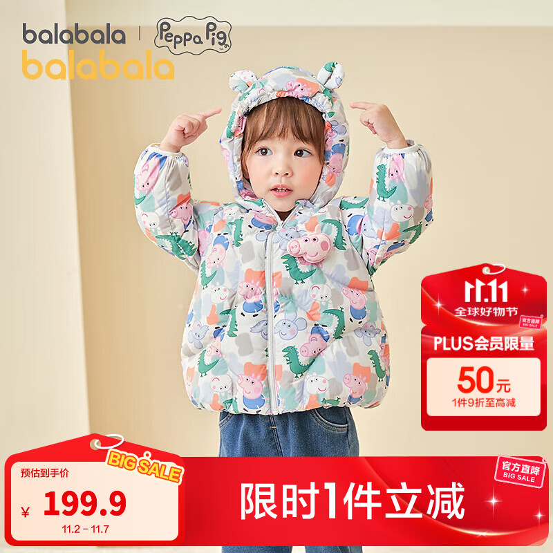 巴拉巴拉儿童羽绒服宝宝男童女童童装加厚保暖萌趣户外防风冬季潮 绿咖色调00345-白鸭绒 100 （充绒量76g）