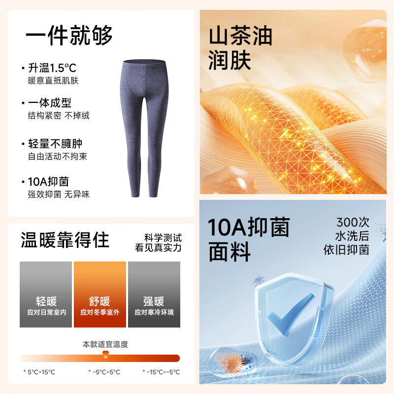 鸭鸭男士保暖裤男10A抑菌秋冬季防风防寒发热高弹轻薄透气舒适打底裤 漫暮黑 2XL 建议【140-160斤】