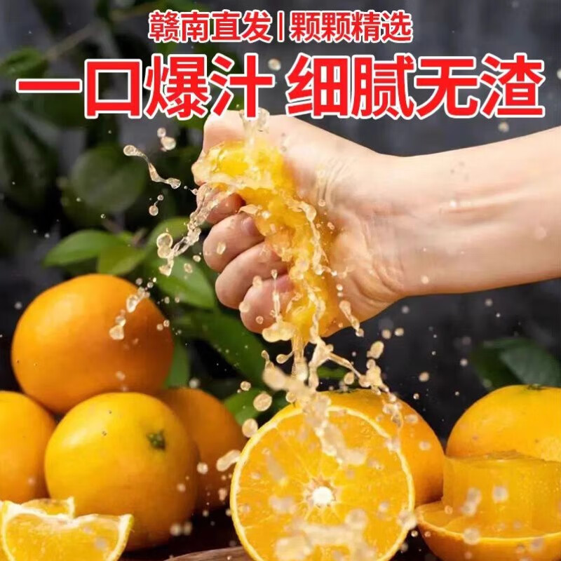 （精品果）赣南脐橙 橙子 正宗江西赣州直发 新鲜采摘 送货上门A 带箱10斤 直径70-80mm