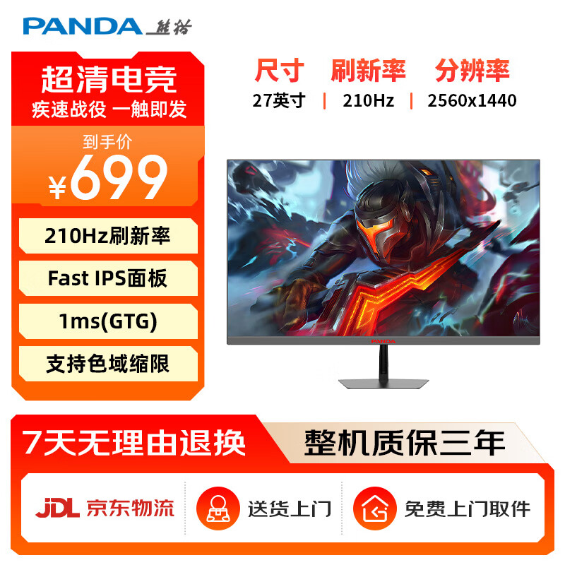 ��èPANDA 27Ӣ��2K ԭ��200��Ƶ210Hz 1ms��Ӧ FastIPS�� 10BITӲ�������� ���Ե羺��Ϸ��ʾ��S27Q6S