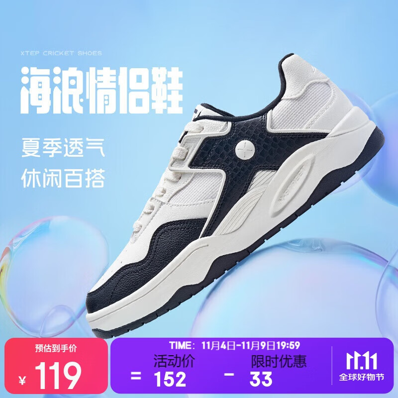 特步男鞋海浪鞋运动板鞋休闲鞋时尚百搭耐磨