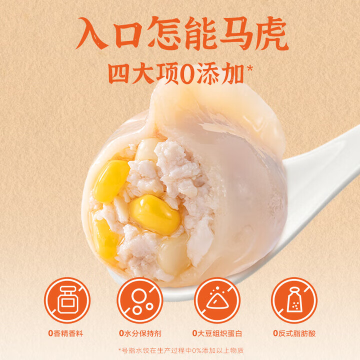 饺好运红籽虾蓉小水饺饺子手工饺子速食速冻营养儿童早餐食品 红籽虾蓉2袋+鳕鱼玉米2袋