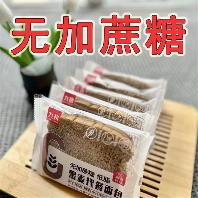 九劲黑麦代餐面包吐司全麦面包营养早餐代餐饱腹轻食整箱无蔗糖 黑麦