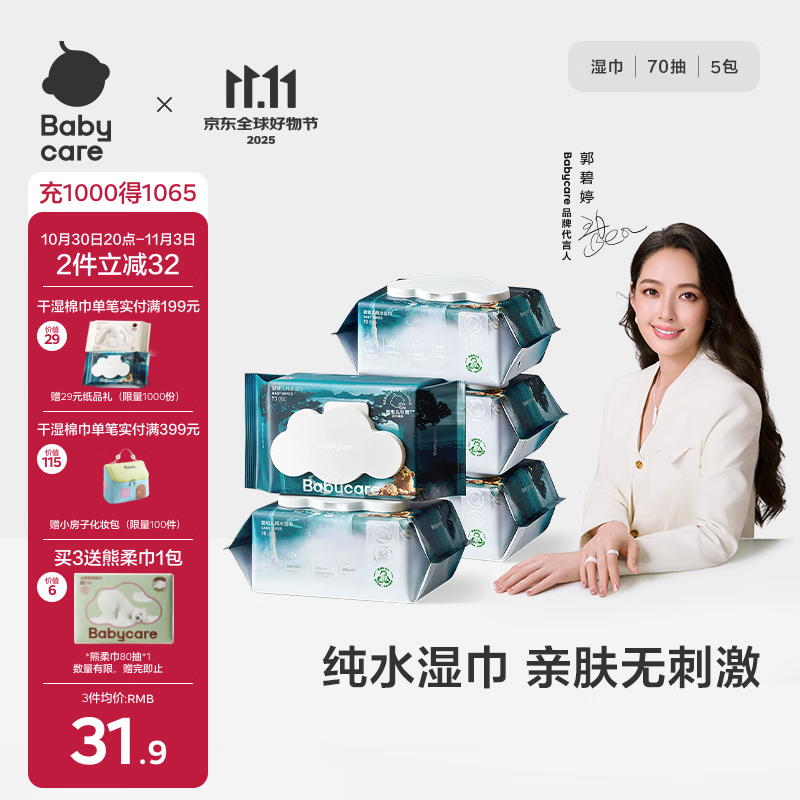 200-20卷 plus 9折券 babycare湿巾带盖 皇室木法沙湿纸巾70抽*5包 - 线报酷 200-20卷 plus 9折券 babycare湿巾带盖 皇室木法沙湿纸巾70抽*5包 - 线报酷