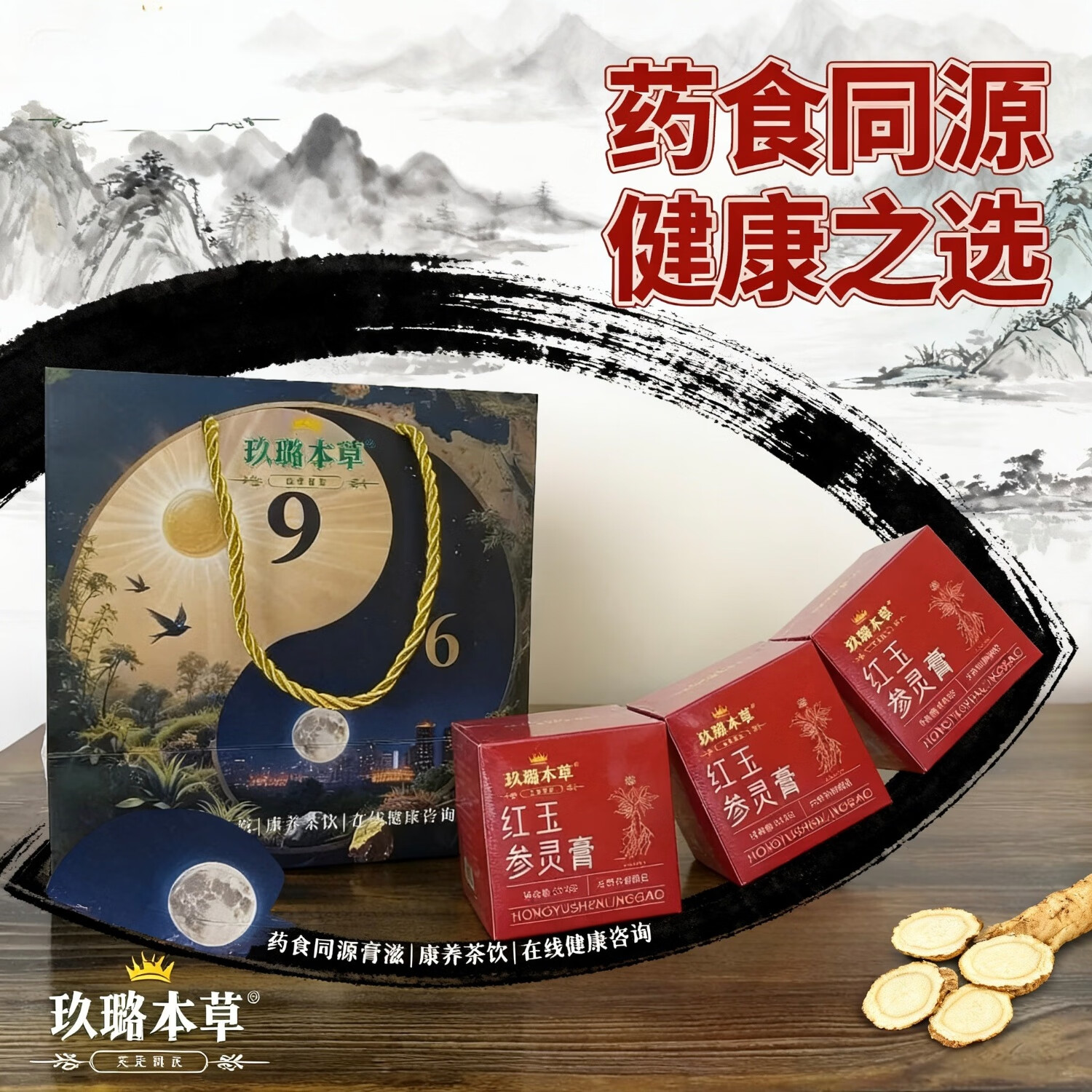 玖璐本草小试尝鲜西洋参桂圆玉灵膏高配款女性滋养气色规律食用精力更充沛