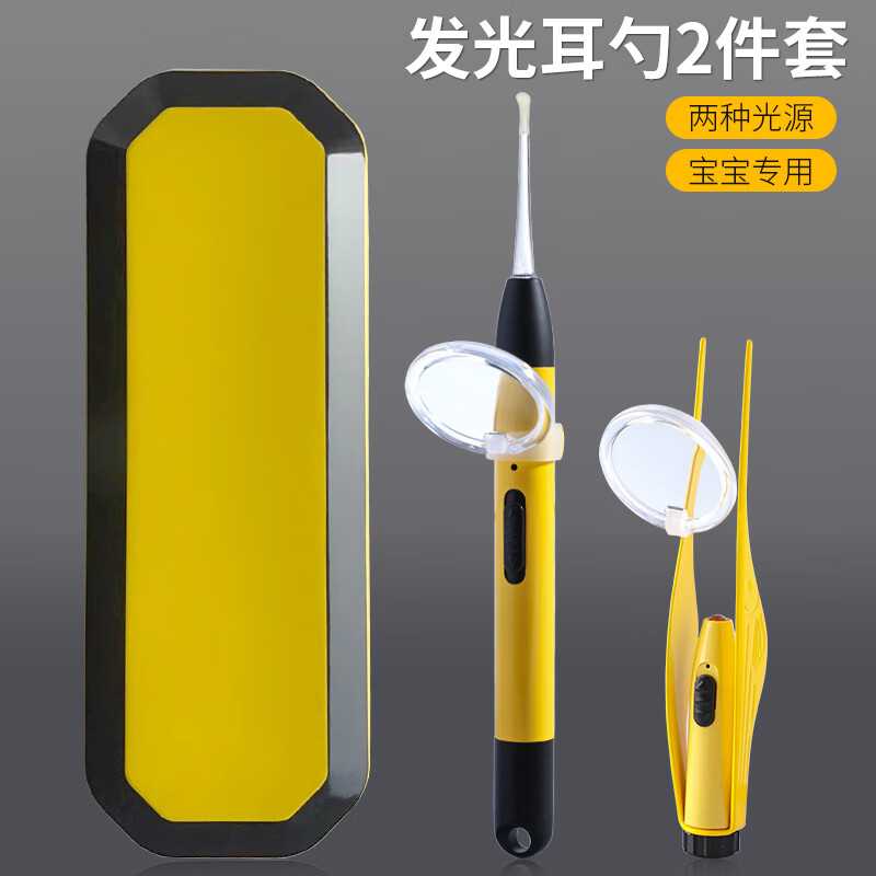 兮儿掏耳勺挖耳勺发光带灯软头宝宝耳屎儿童用挖耳朵安全镊子可视套装 电池款发光耳勺塑料盒【两件套】