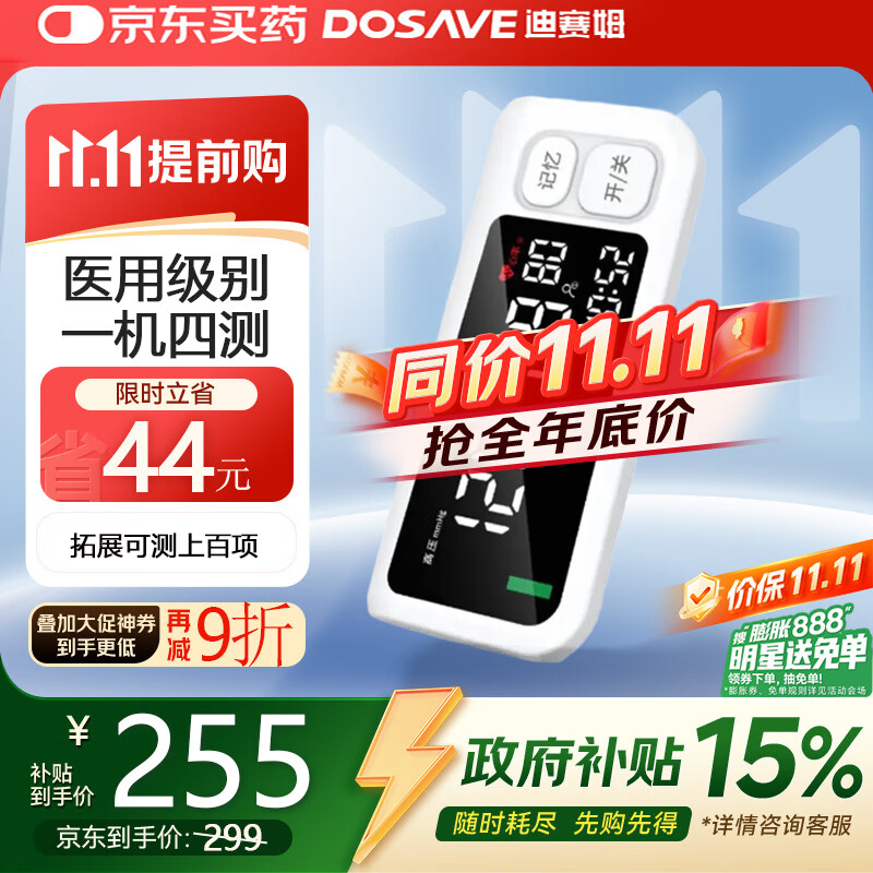 ����ķѪѹ�Ƶ���Ѫ�������������Ѫͪ���ĺ�һ���ҽ�ø߾�׼���˼���