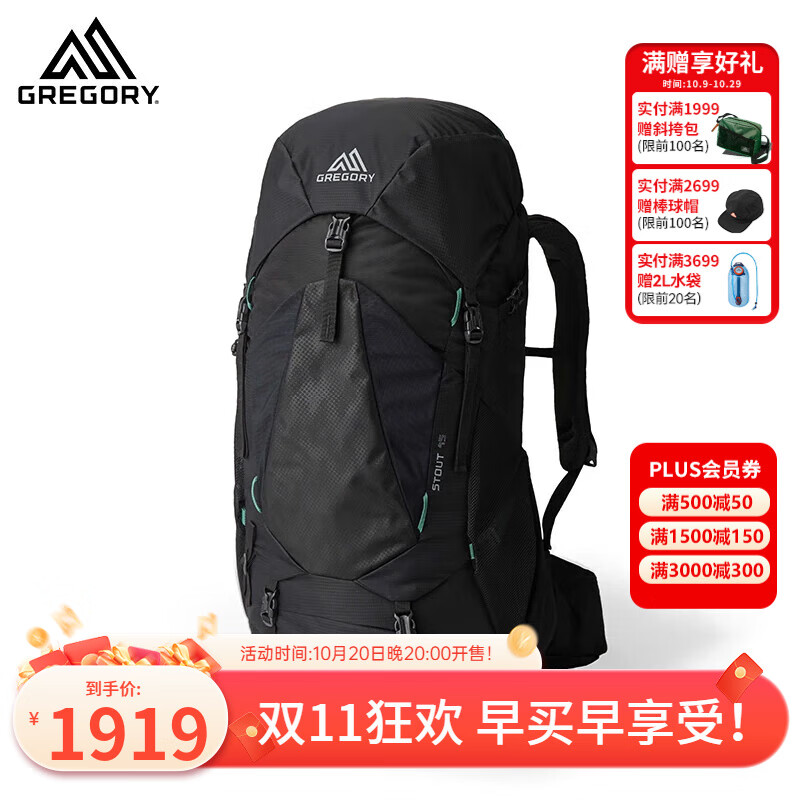 GREGORY�������STOUT��ʯ �˶�������װ��ɽ���д���������ͽ��˫�米�� 45L-ɭ�ֺ�