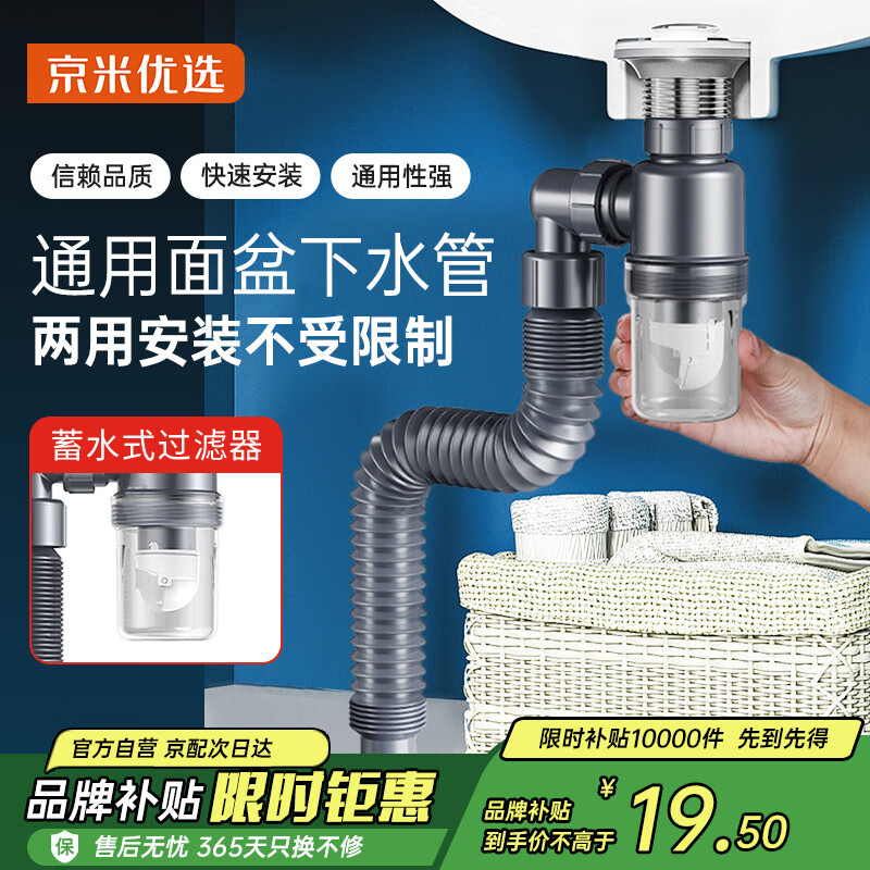 京米优选厨房下水管洗碗池洗菜盆防臭水槽省空间排水管
