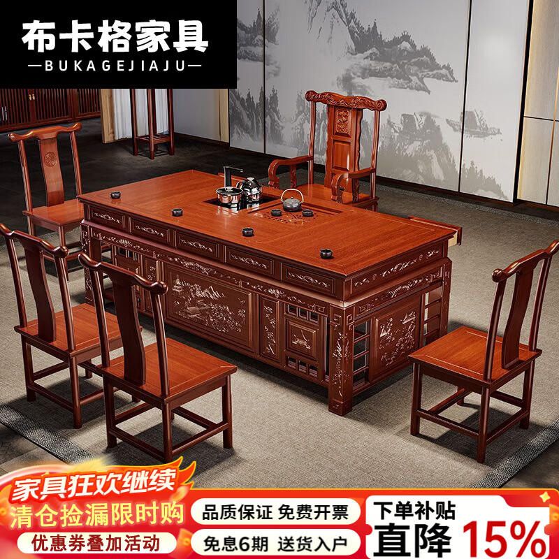 布卡格2025新款实木茶桌椅组合办公室家用榆木仿古套装全自动茶台茶桌 1.5宰相+5豪华椅