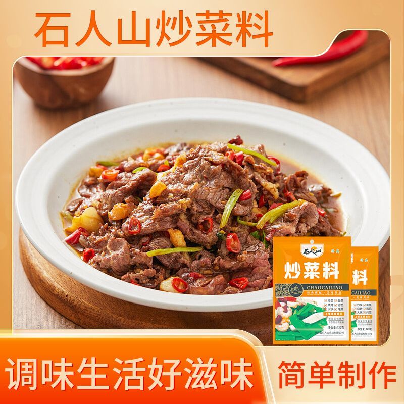 深生都调味料120g*4袋炒菜煲汤烧烤火锅烤肉家用商用佐料馅料蘸料 炒菜料+麻辣香+三鲜汤料+芝麻香料