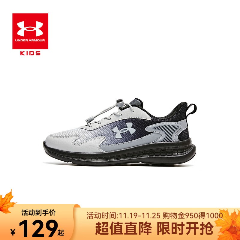 UNDER ARMOUR安德玛儿童舒适跑鞋男女童休闲透气耐磨运动鞋童鞋跑鞋 黑色【鞋垫一体化  不可分离】 34