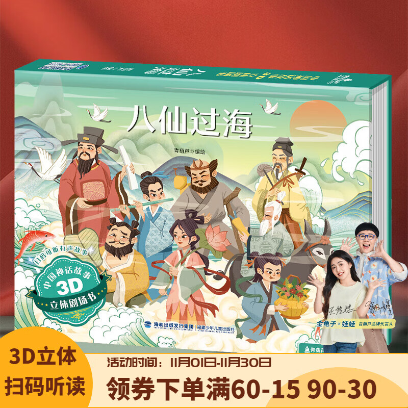 ��ɨ��������߸�ֺ���ͯ�汾����ͯ��3D������012345678���ͯ˯ǰ�����鰲ͽ����СѼ��ѩ����С��ñʮ����Ф�й����׶��汾������Ƿ����� ���ɹ���