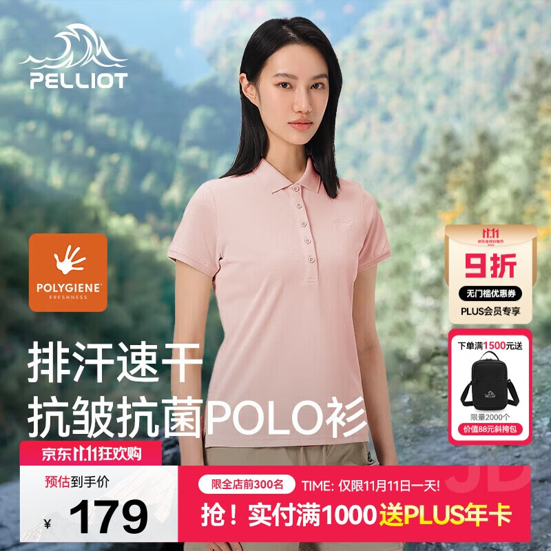 伯希和（Pelliot）户外速干polo衫商务T恤男女速干衣夏季短袖翻领半袖12421508粉XL