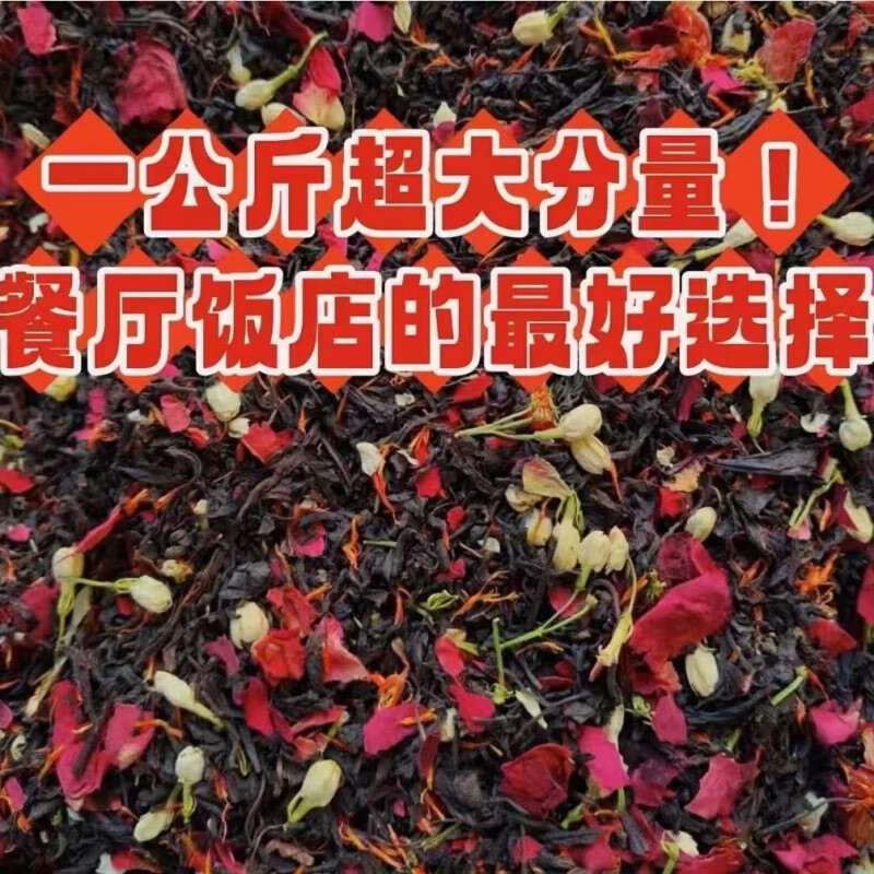 食芳溢喀什特制玫瑰花茶新疆特产餐厅养生选择.喀什特色玫瑰花茶
