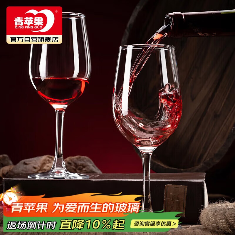 青苹果红酒杯2只装 高脚杯葡波尔多萄酒杯 无铅玻璃杯洋酒杯350ml
