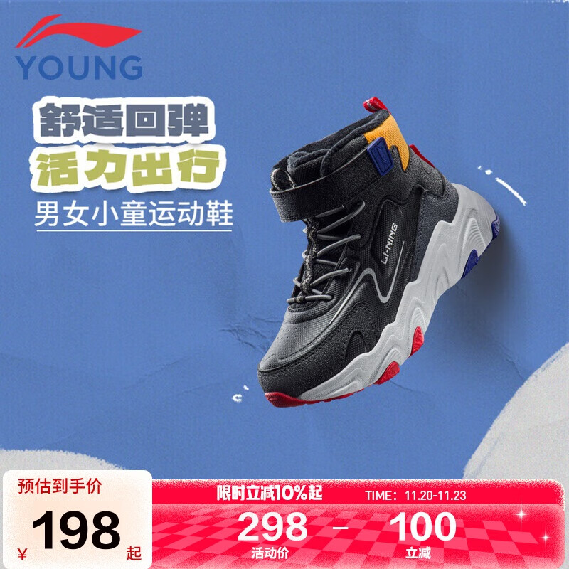 李宁童鞋儿童棉鞋运动鞋男小童加绒反光减震回弹运动鞋28YKNU102-31