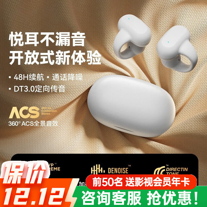 金运蓝牙耳机真无线不入耳开放式耳夹式非骨传导运动跑步通话降噪三八妇女节礼物 象牙白丨脉冲定向传音丨臻享版