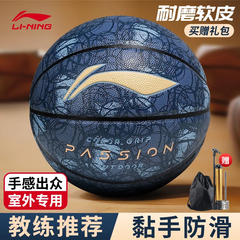 李宁（LI-NING）篮球7号成人比赛室内外防滑耐磨户外水泥地青少年标准七号蓝球